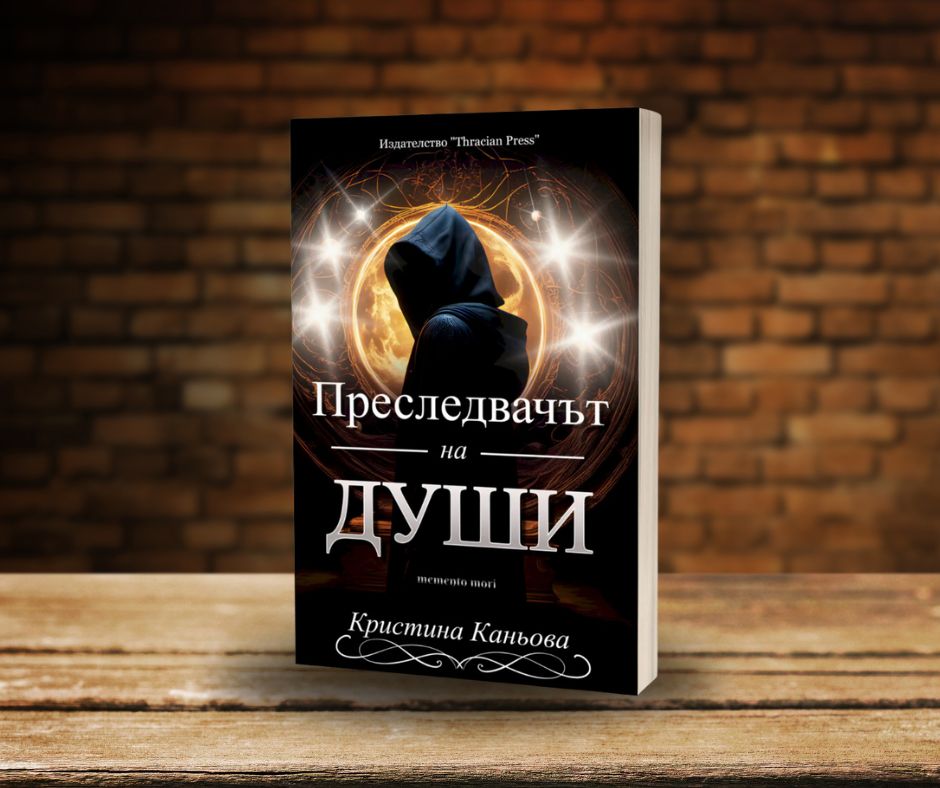 Винсент и Кристина&nbsp;Каньова