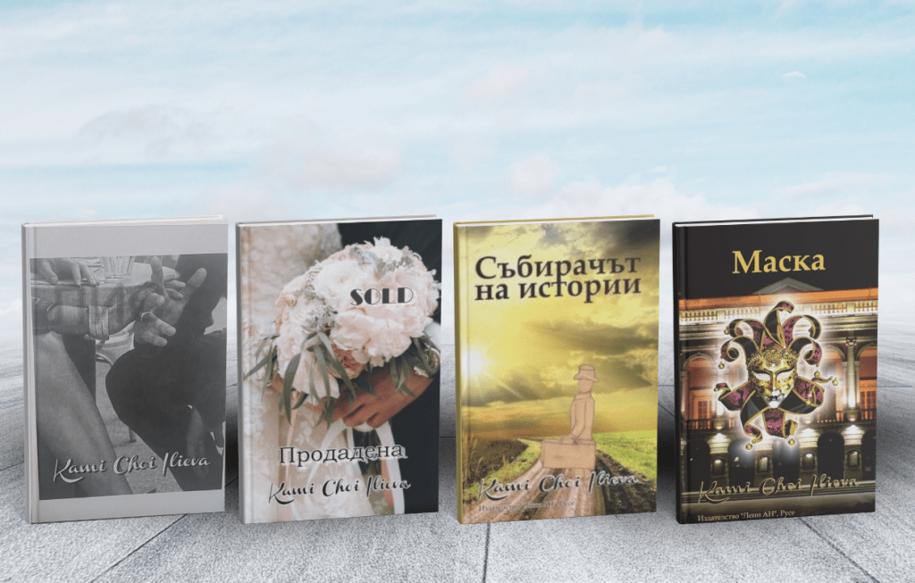 Коя е Ками&nbsp;Чой?