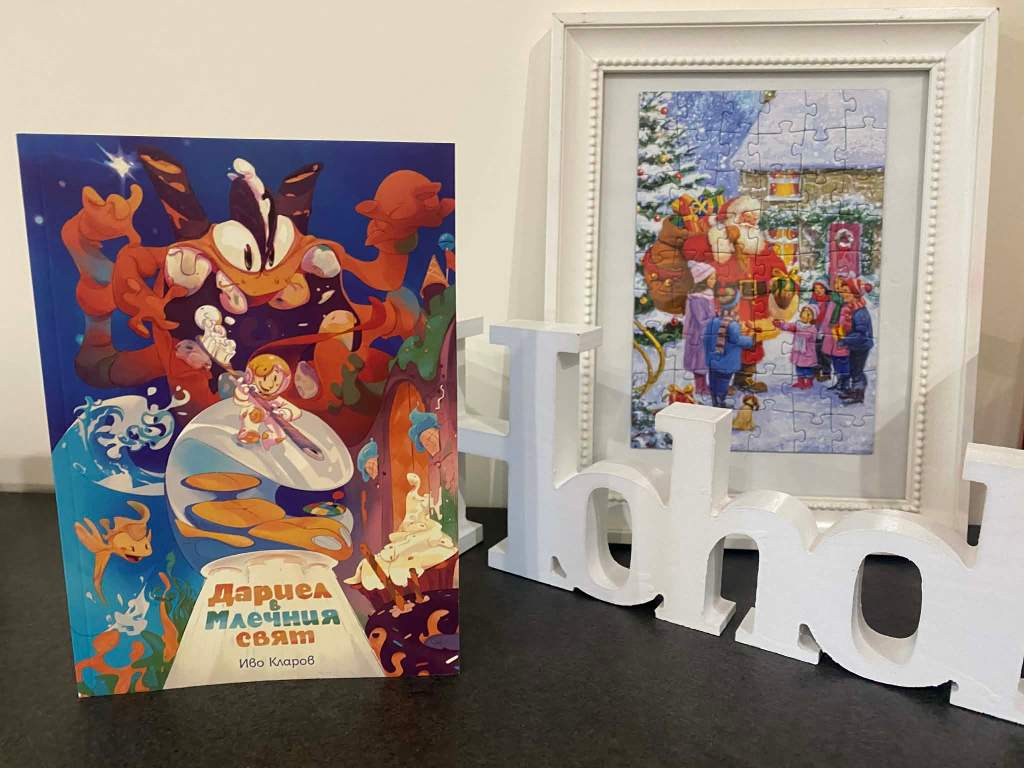 Дариел в Млечния&nbsp;Свят